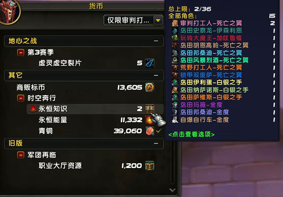 魔兽世界军团再临remix第一阶段永恒知识获取攻略1