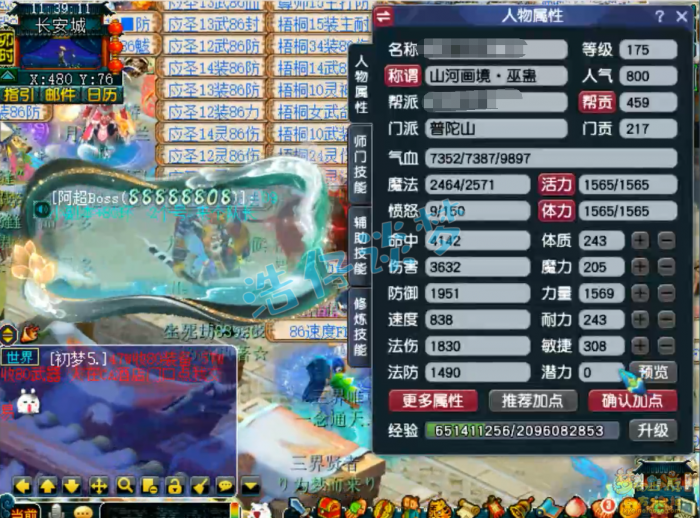 梦幻西游力普陀山装备展示图175级_梦幻西游 力普陀