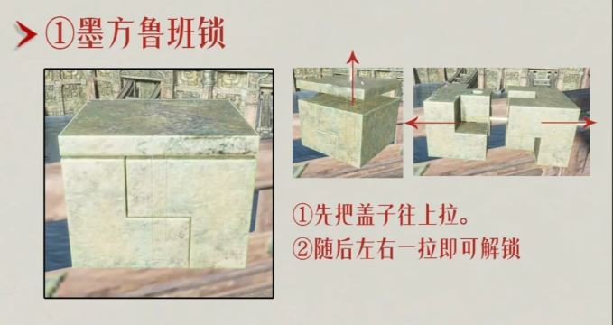 燕云十六声墨方鲁班锁解法攻略1