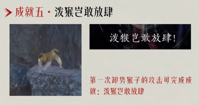 燕云十六声泼猴岂敢放肆成就_燕云十六声不同凡狗奇遇任务攻略 燕云十六声泼猴岂敢放肆成就_燕云十六声不同凡狗奇遇任务攻略