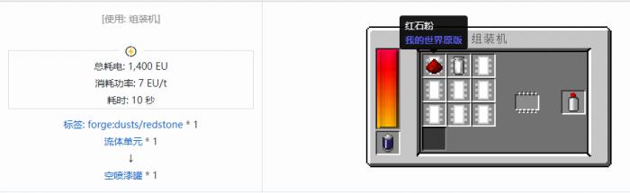 我的世界格雷科技现代版物品合成表大全2