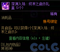 DNF涅槃之光有什么用2