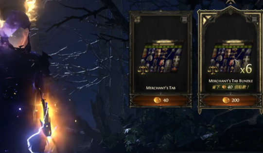 流放之路2离线交易仓库转换方法1