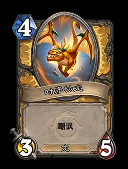 炉石传说新关键词奇闻效果介绍7