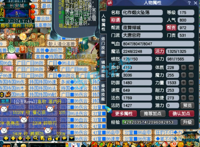 梦幻西游虎贲大唐装备175级展示图1