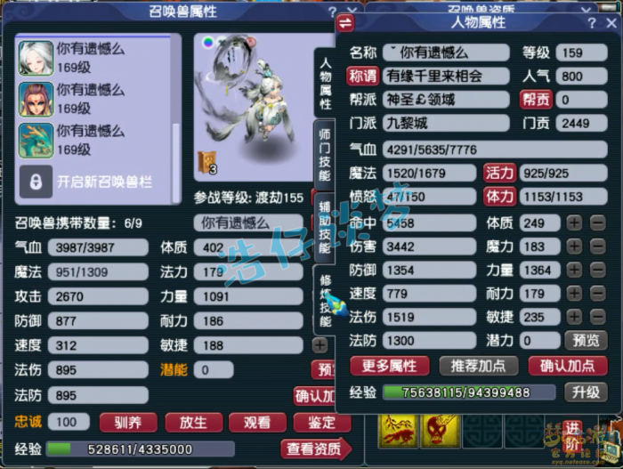 梦幻西游九黎城装备展示图159级_梦幻西游九黎城装备展示图159级怎么获得 梦幻西游九黎城装备展示图159级_梦幻西游九黎城装备展示图159级怎么获得