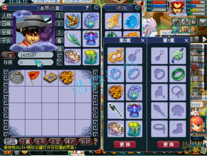 梦幻西游PK魔王寨175级装备展示图1