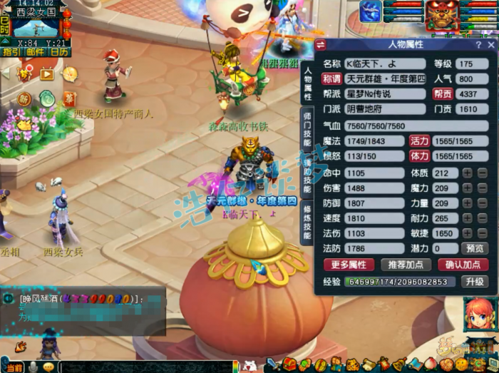 梦幻西游地府服战装备展示图175级_梦幻西游地府装备要求