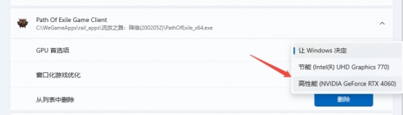 流放之路2显卡无法识别怎么办8
