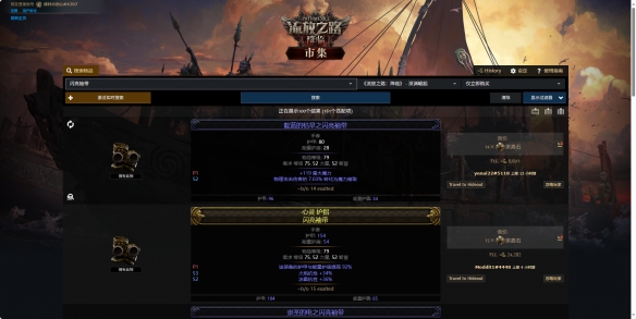 流放之路2血法师手套制作_流放之路加2法术法杖