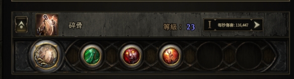 流放之路2打铁花流战士BD推荐4