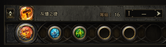 流放之路2打铁花流战士BD推荐13