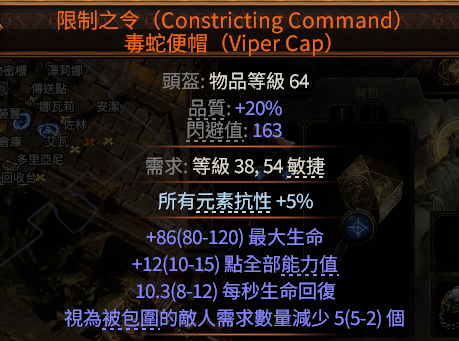 流放之路2打铁花流战士BD推荐22