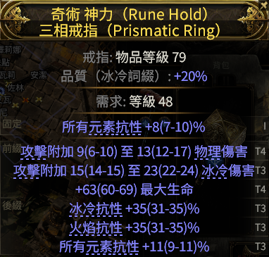 流放之路2打铁花流战士BD推荐25