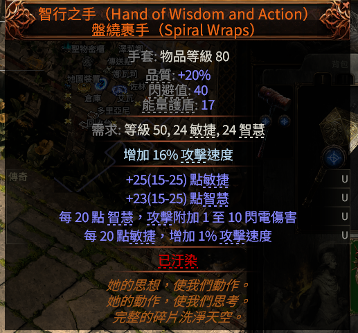 流放之路2打铁花流战士BD推荐27