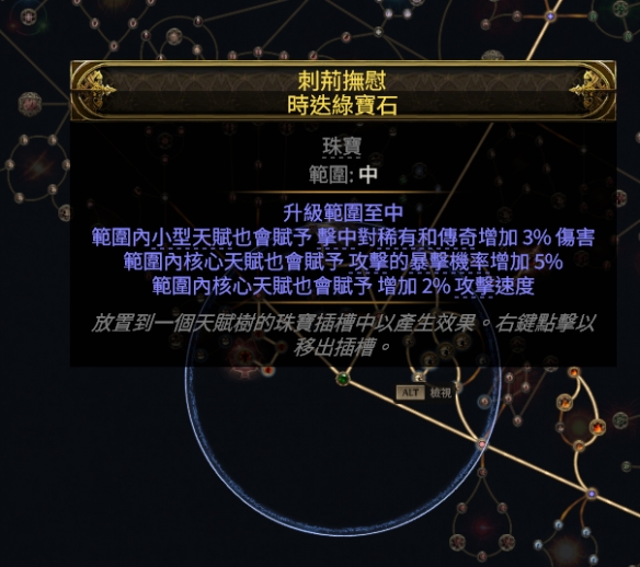 流放之路2打铁花流战士BD推荐39