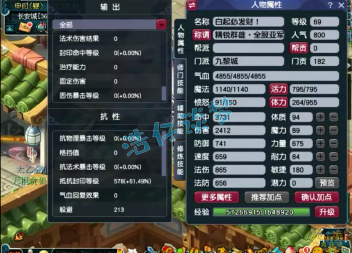 梦幻西游九黎城装备69级展示图_梦幻西游69带两个九黎战鼓