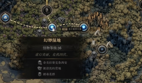 流放之路2开荒攻略2