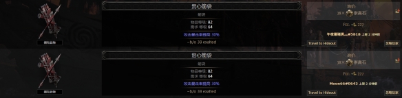 流放之路2箭袋词条价值大全6