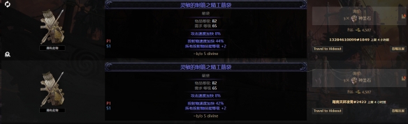 流放之路2箭袋词条价值大全14