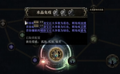 流放之路2冰缓地面怎么解决1