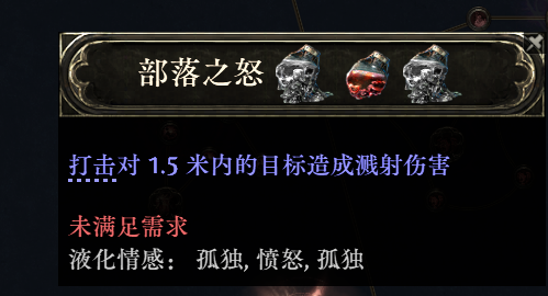 流放之路2空明拳BD推荐7