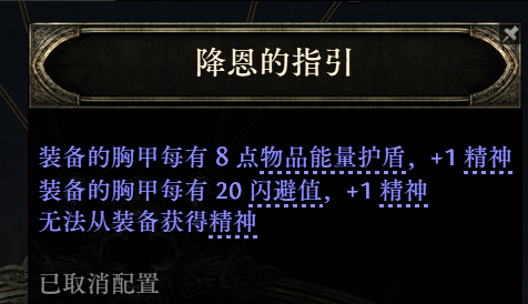 流放之路2空明拳BD推荐13