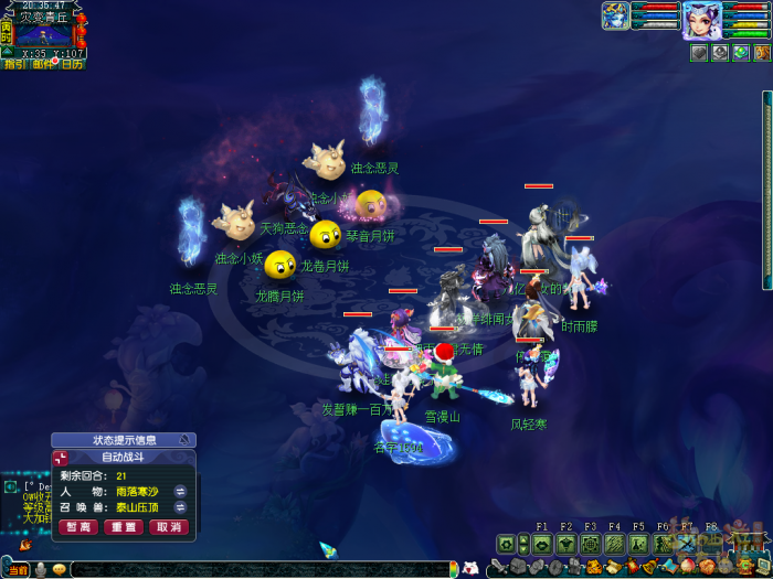 梦幻西游圆缺阴晴似何年_梦幻西游手游