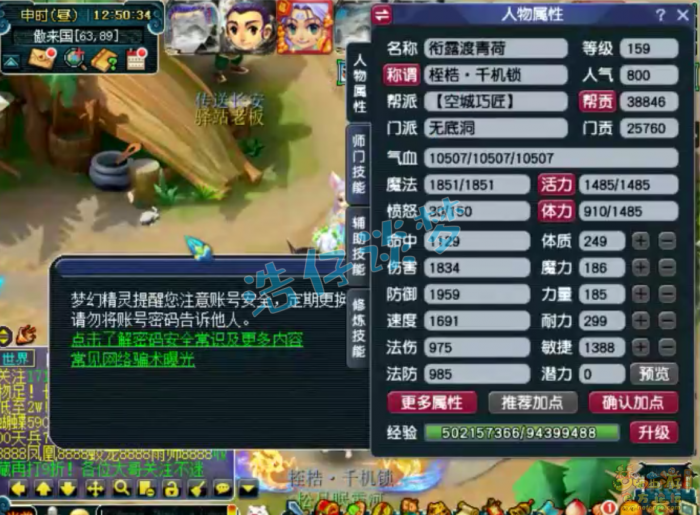 梦幻西游159无底洞装备展示图1