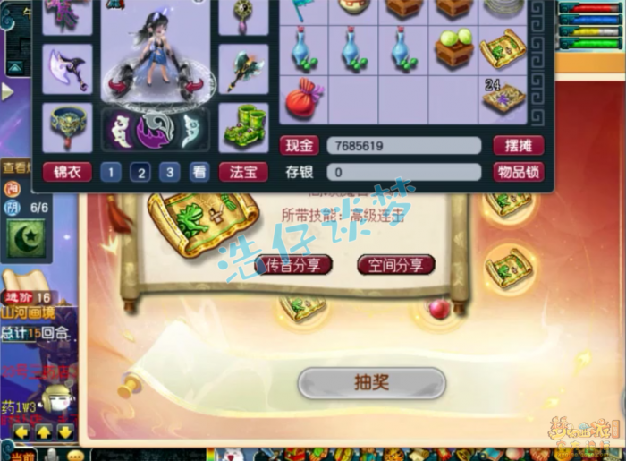 梦幻西游任务69九黎城装备展示图1