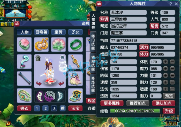 梦幻西游109级百套魔王寨任务装备展示图_梦幻西游魔王寨109平民玩家攻略