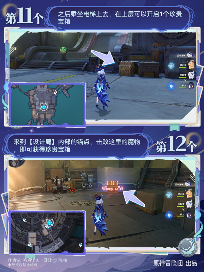 原神帕哈岛恒月印磐收集攻略7