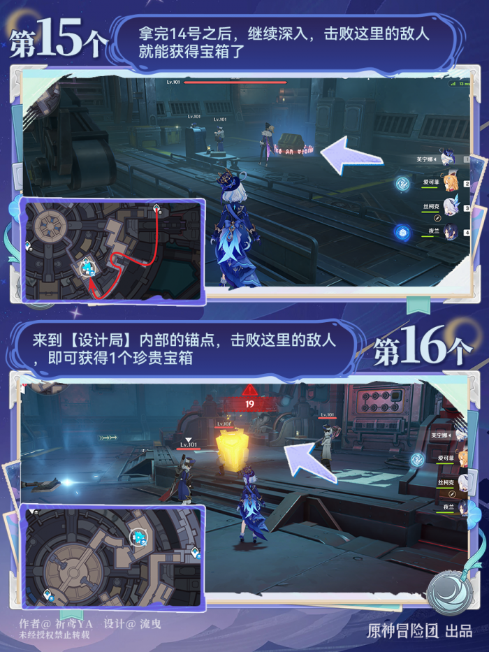 原神帕哈岛恒月印磐收集攻略9