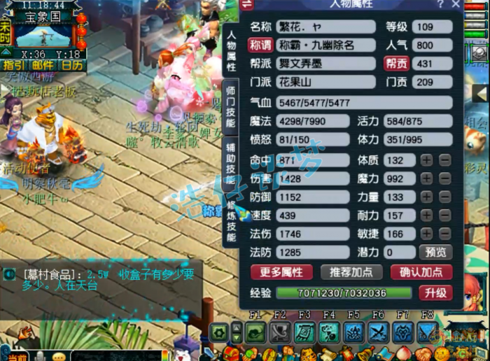 梦幻西游109级魔花果山装备展示图1