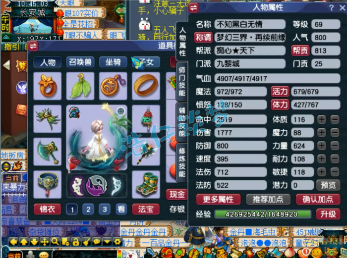 梦幻西游69级九黎城任务装备展示图1