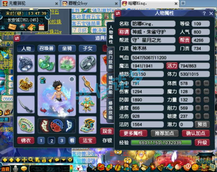 梦幻西游奶神木林109装备展示图1