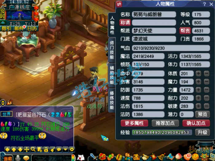 梦幻西游不磨凌波城175级装备展示图_梦幻西游175凌波城装备搭配