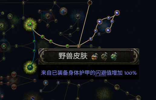 流放之路2祈求者低造价暴击流BD推荐5