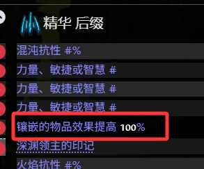 流放之路2祈求者低造价暴击流BD推荐29
