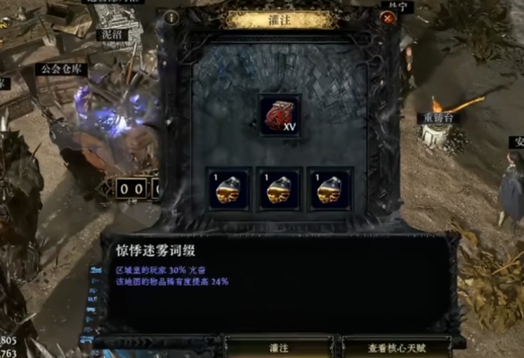 流放之路2保险箱玩法介绍6