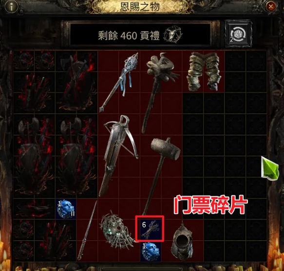 流放之路2祭坛怎么玩3