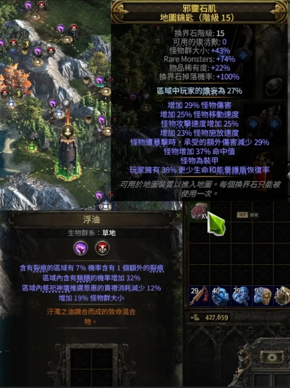 流放之路2异界裂隙祭坛玩法攻略17