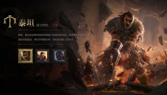 流放之路2铁匠泰坦炸弹人BD推荐4