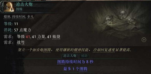 流放之路2铁匠泰坦炸弹人BD推荐14