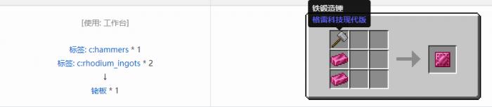 我的世界格雷科技现代版板合成表大全2