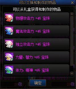 《DNF》逆转的次元奖励介绍3