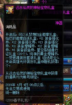 《DNF》光之仙灵光环属性及获取方法介绍1