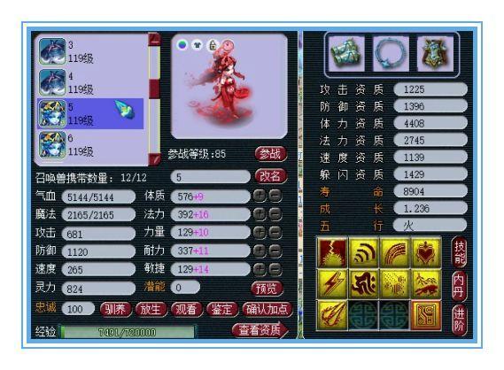 《梦幻西游》低等级的神仙宝宝10