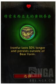 《魔兽世界》平衡德心能之力介绍12