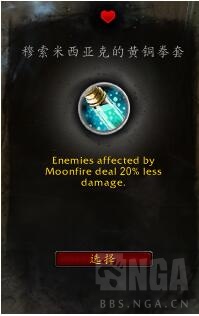 《魔兽世界》平衡德心能之力介绍14